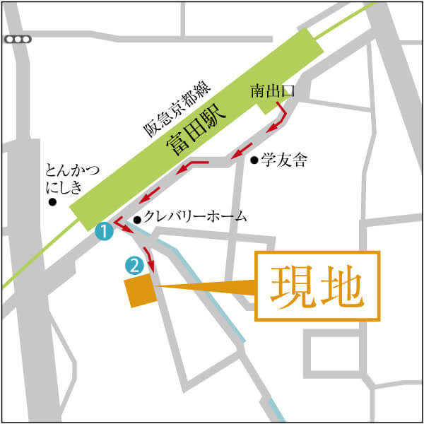 富田駅（阪急）からのアクセス