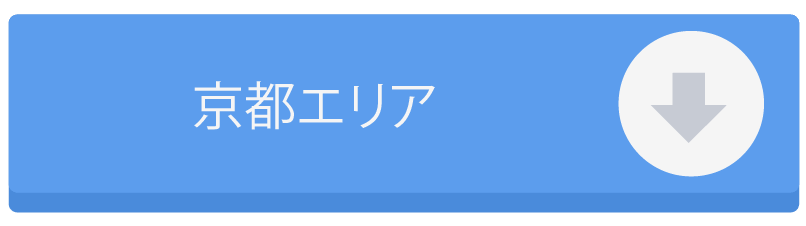 京都エリア